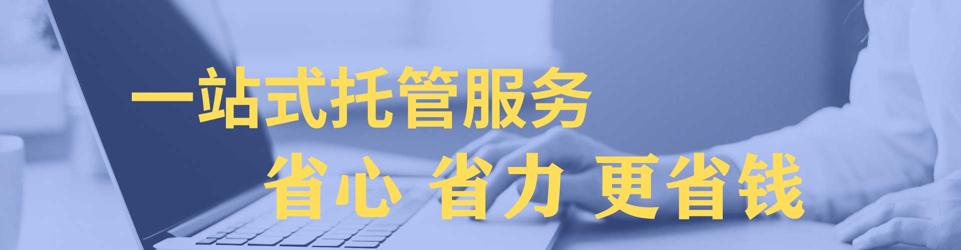 花山推广竞价